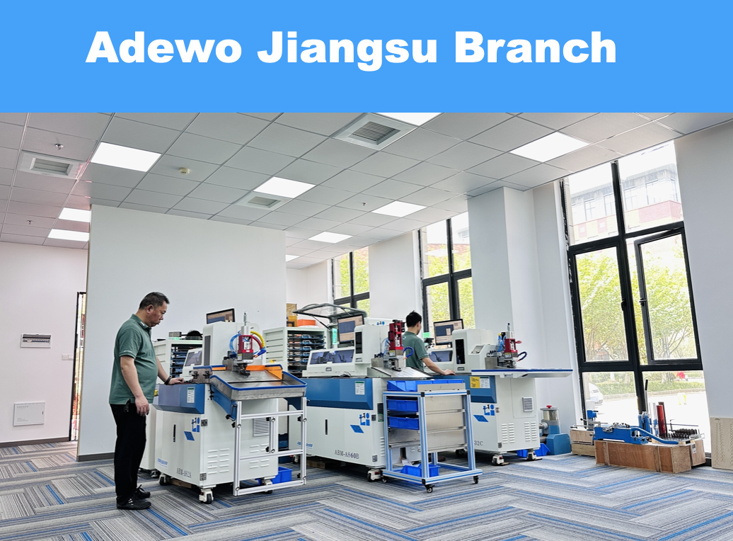 Филијала Adewo Jiangsu