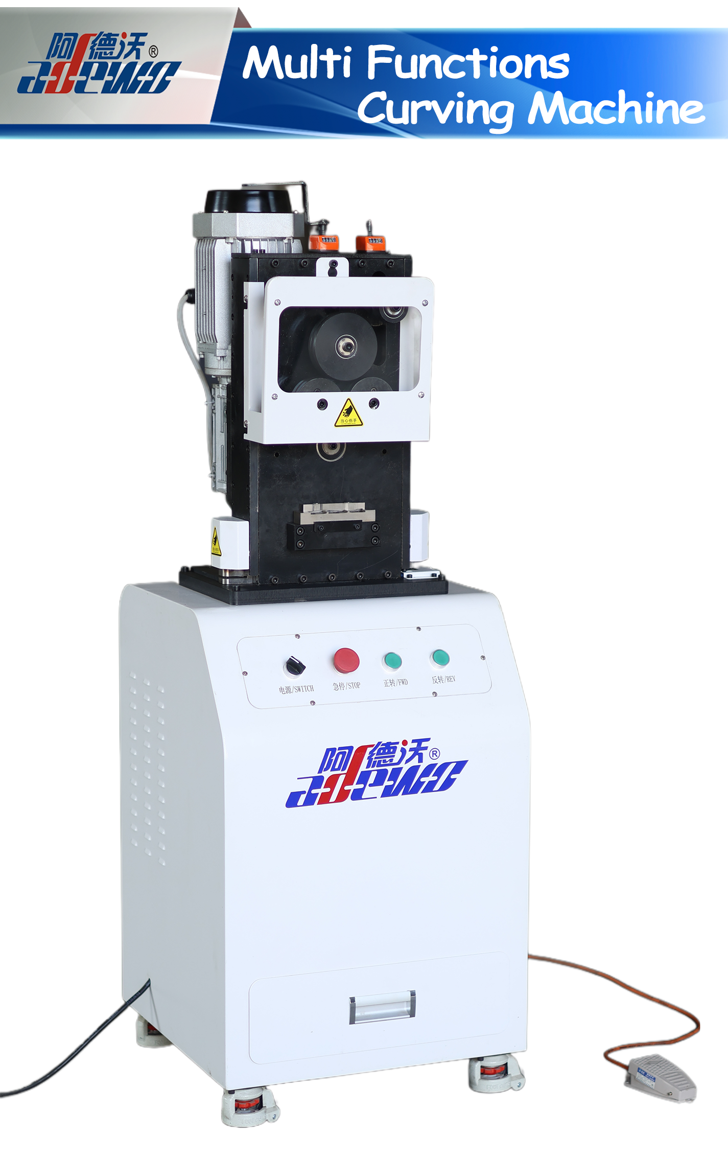 Машина за кривина со повеќе функции