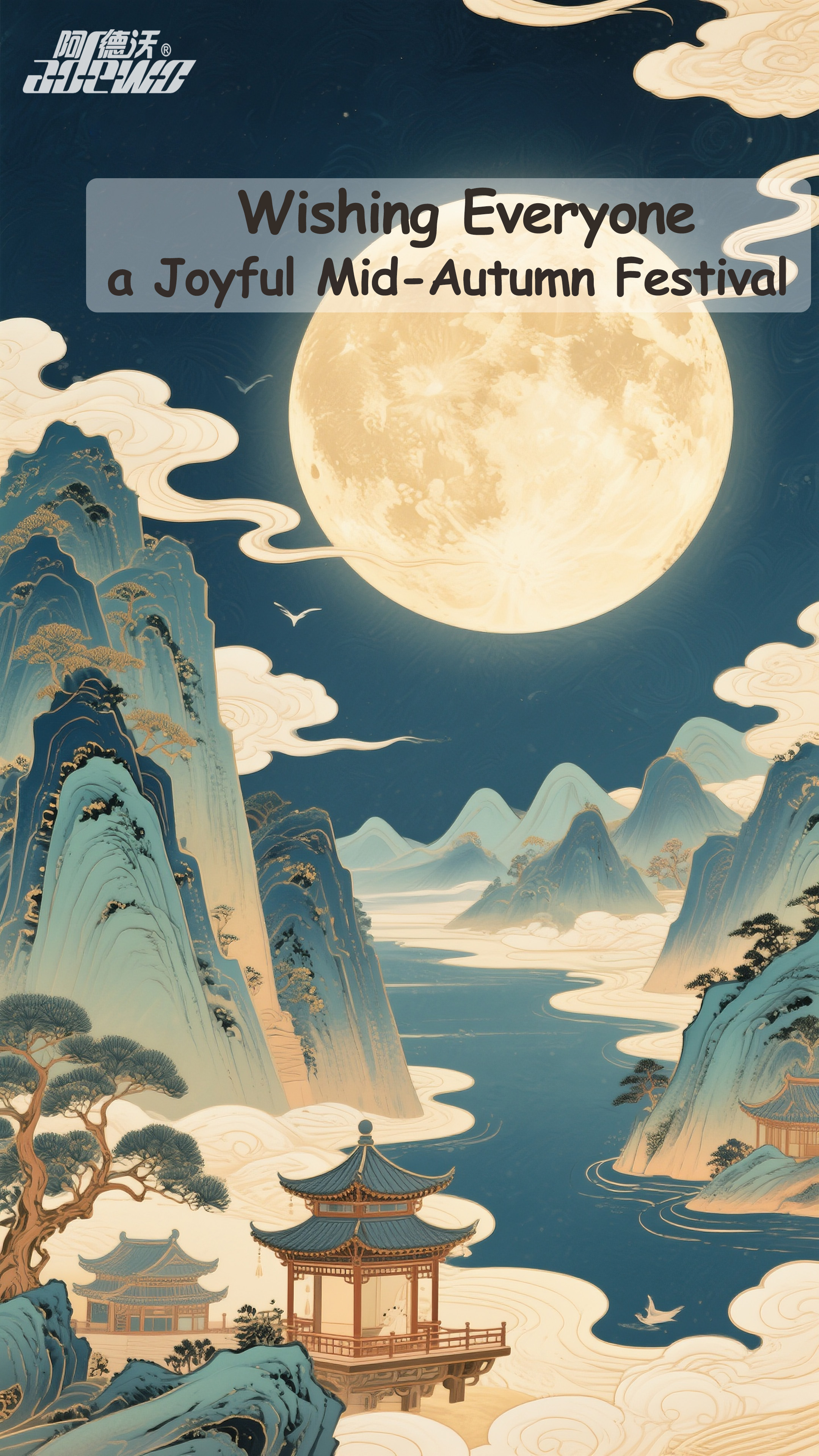 Фестивалот на средината на есента