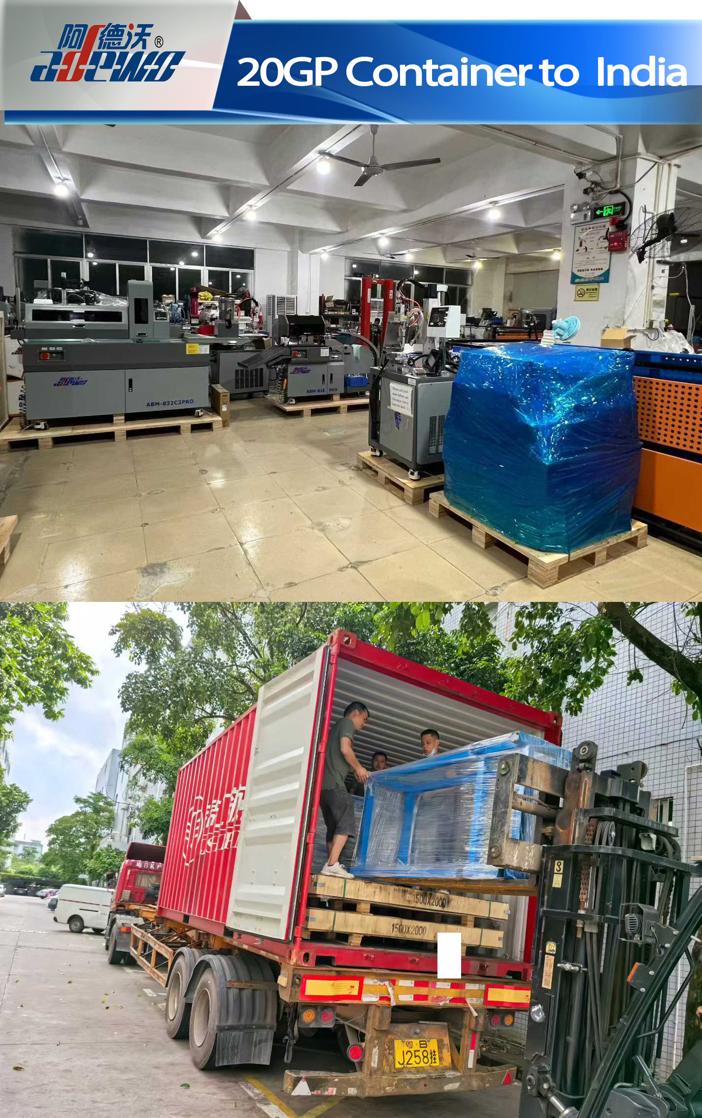 20GP контејнер до Индија