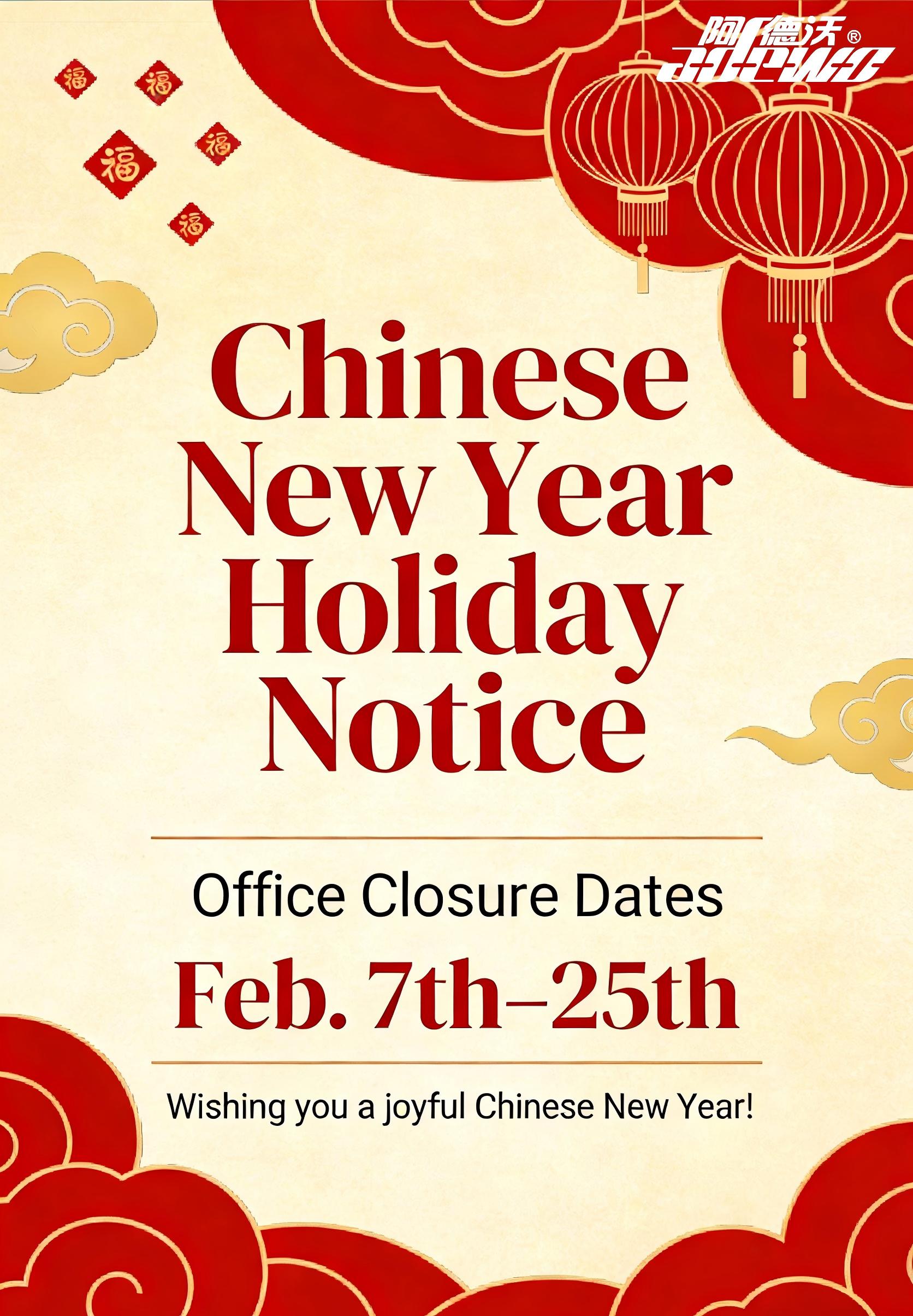 Кинеско новогодишно известување за празници