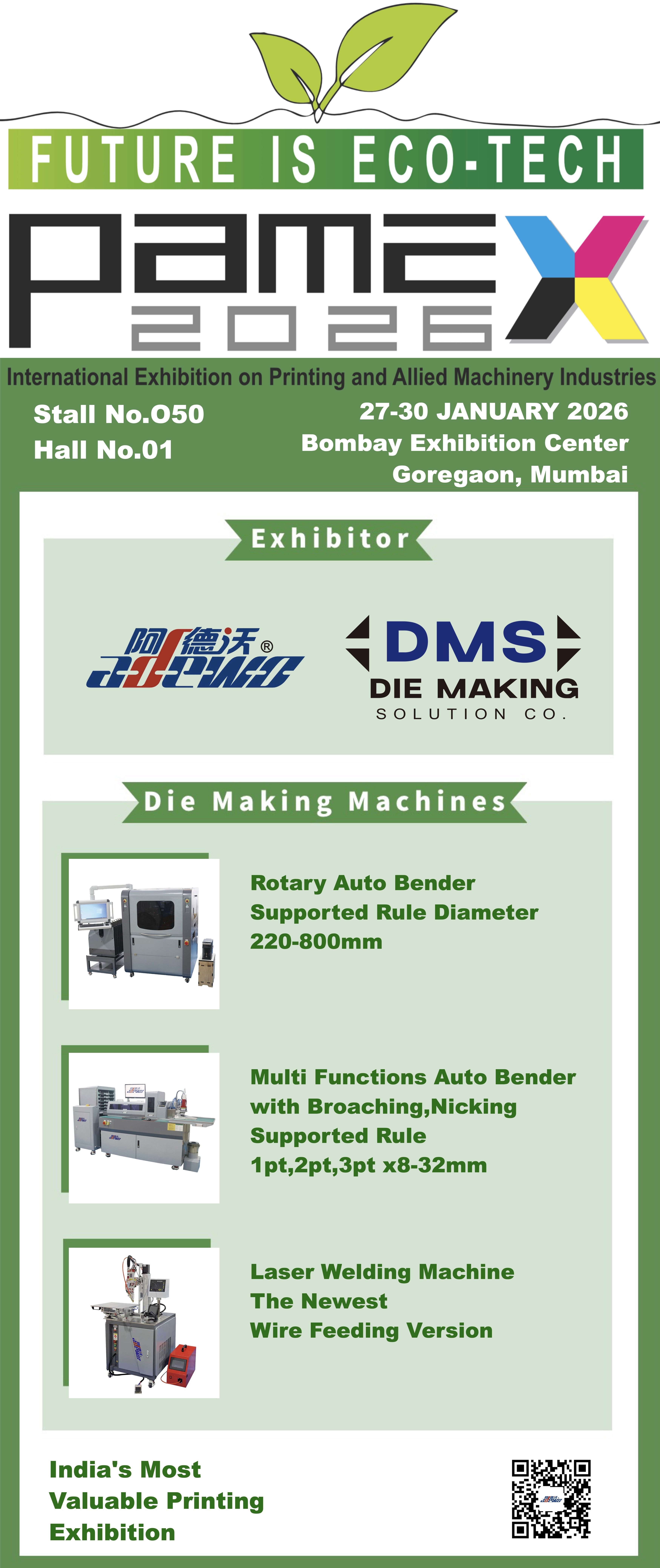 Памекс 2026 година