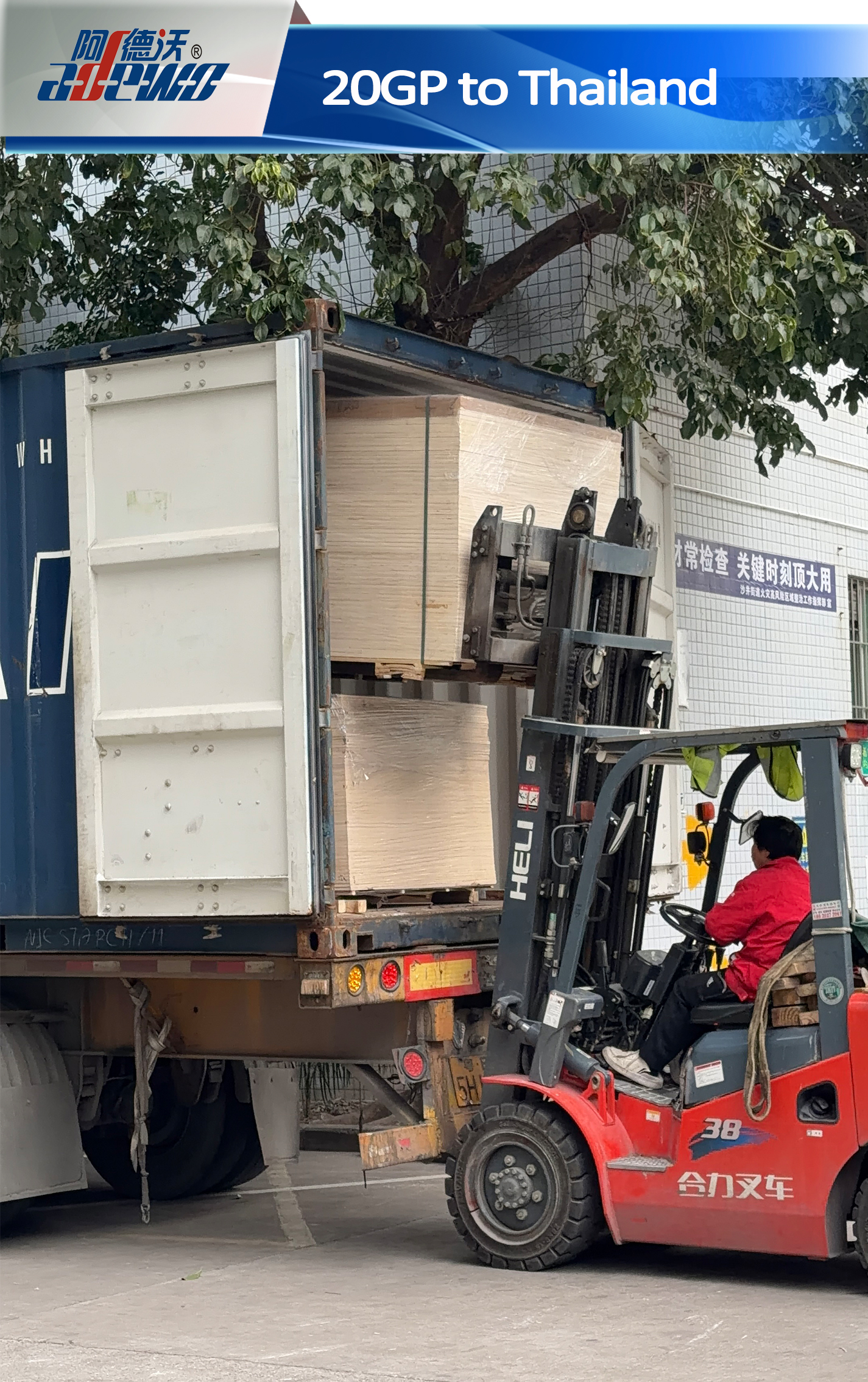 20GP до Тајланд