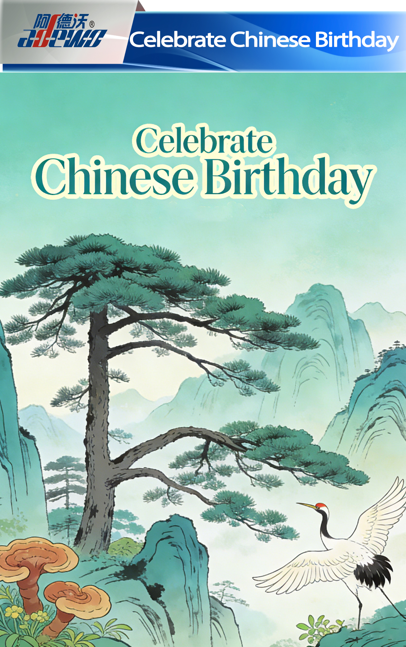 Прославете го кинескиот роденден