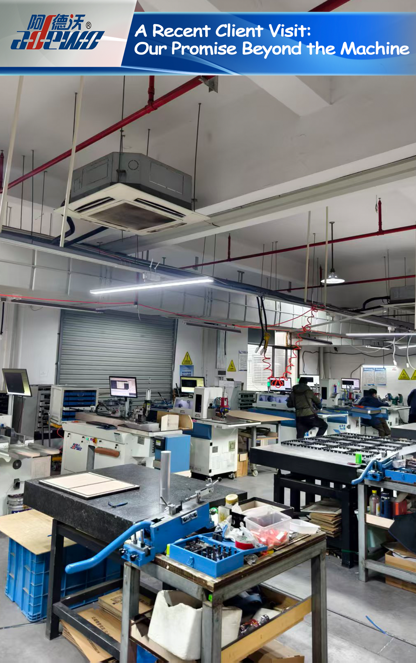 Неодамнешна посета на клиент: Нашето ветување надвор од машината