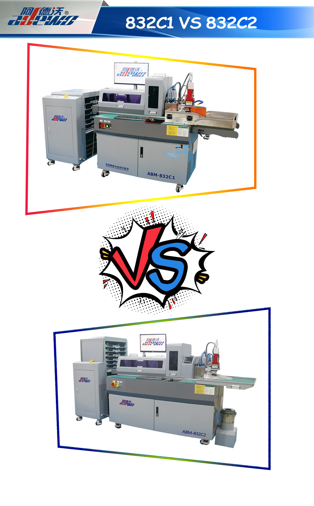 832C1 V S832C2: Детална споредба